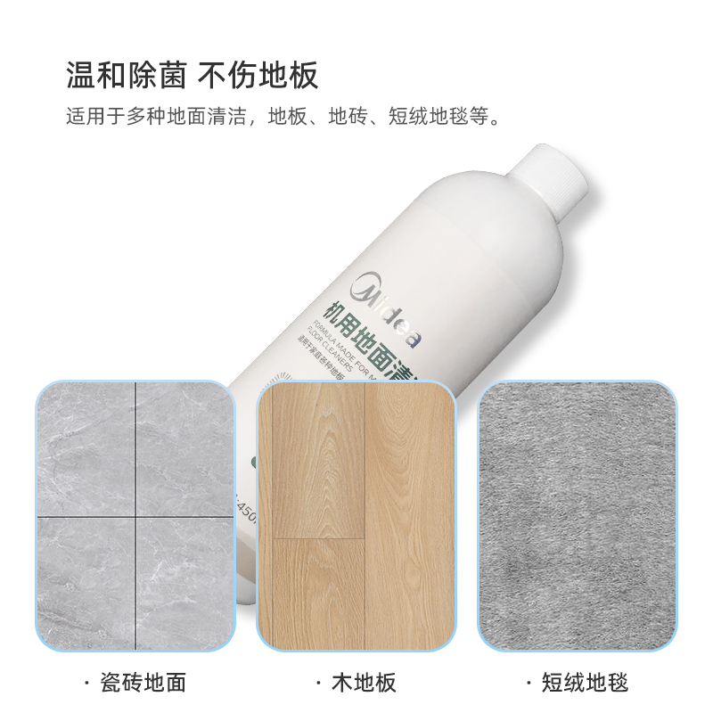 适配美的X11洗地机GX5H配件X5/X8/X9/X9 Pro/G4/G4 Pro机洗地面清洁剂GX7清洁液X7/G6高清大图