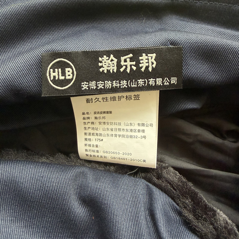 瀚乐邦 皮衣皮裤套装 175# 套高清大图