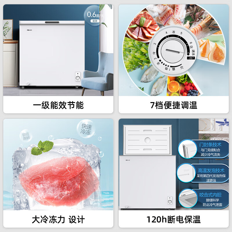 美菱冰柜201升冰柜家用冷柜家用商用冰柜卧式减霜冷冻冷藏冰柜七档变温断电保护小型冷柜 BC/BD-201DT白高清大图