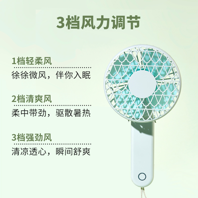MINISO名创优品随身便携式迷你电风扇小型充电usb