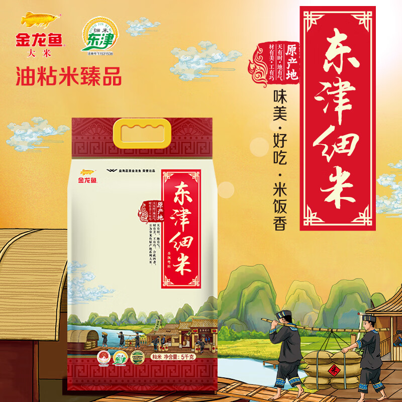 东津米 5KG高清大图