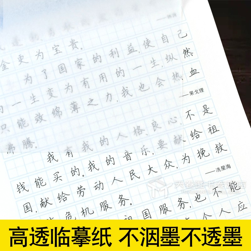 千字文 荆霄鹏·楷书 [正版]荆霄鹏墨点练字帖成年练字本大学生正楷王正良楷书行楷行书女生字体漂亮高中生男生钢笔硬笔书法临高清大图