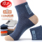 浪莎袜子男纯棉男士棉袜秋冬季防臭吸汗长袜100%全棉中筒高档男袜