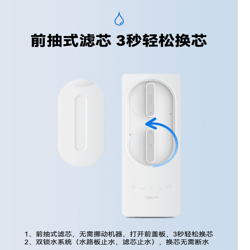 泉来矿泉直饮机V6
