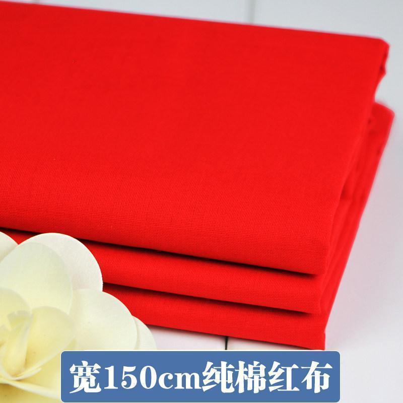 家柏饰(CORATED)红布料全棉喜事结婚红布佛布红绸布全棉中国风绸缎布棉布 纯棉红布(1.5米宽足米)