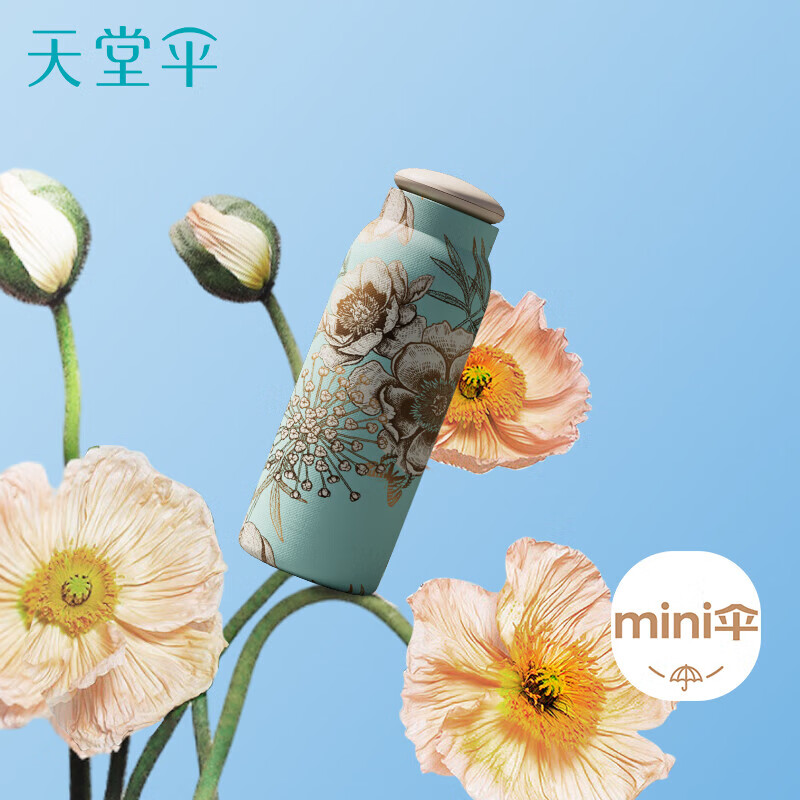 天堂防紫外线阳伞五折51cm*8骨 50160E高清大图