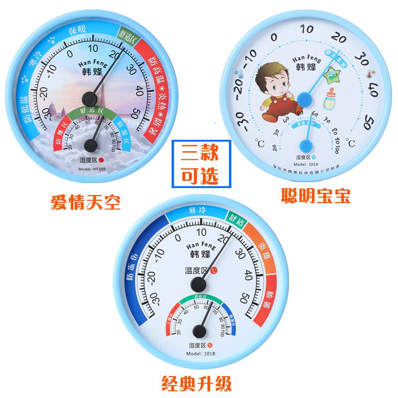温度计家用婴儿内温湿度计创意精准壁挂式多功能室温计高精度 三维工匠 经典升级蓝高清大图