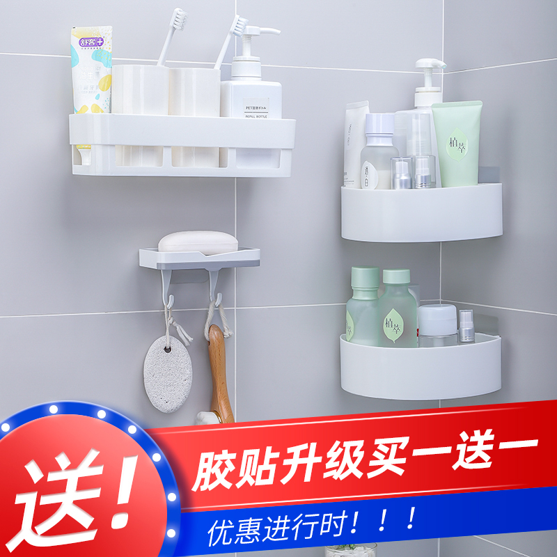 卫生间挂墙置物架免打孔墙壁挂浴室整理架放洗发水沐浴露收纳架子|米色长型-加厚[买1送1送浅粉三角]