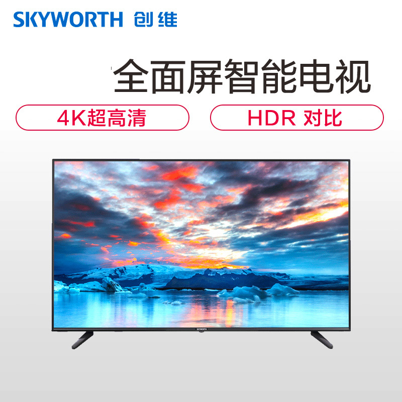 创维(SKYWORTH)55E33A 55英寸 4K超高清 HDR画质 AI人工智能语音平板液晶电视机