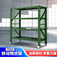 带网货架可移动战备货架单层承重500KG重型器械物资架带轮加厚侧网2000*1600*800