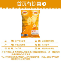 立顿柠檬红茶风味固体饮料冲饮果汁粉速溶饮料1000g袋装柠檬茶粉
