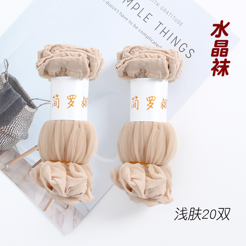 短丝袜女短薄款水晶丝短袜子透明耐磨夏季秋冬女士肉色短袜防勾丝