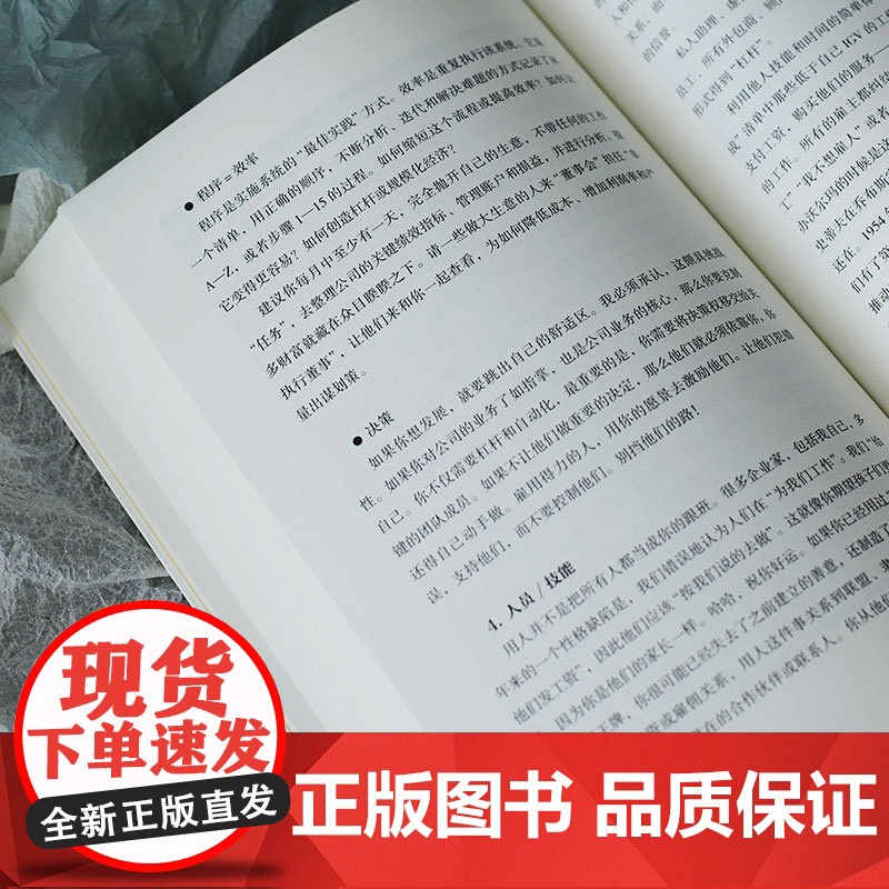 富足的活法 穷人与富人的本质差别在于心态颠覆你对人生与高清大图