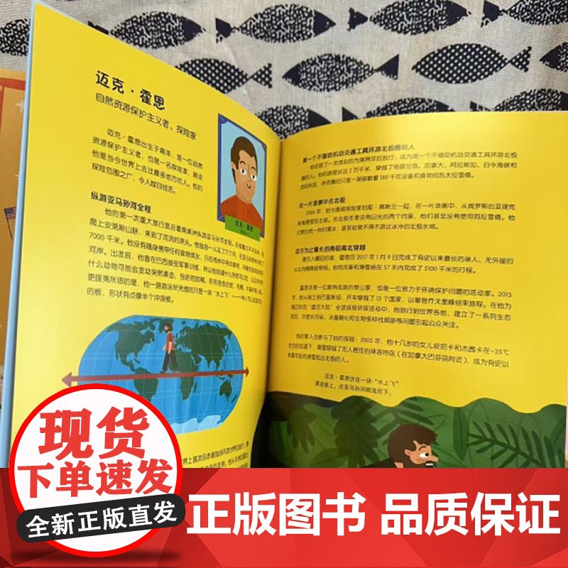 探险征服凯旋 66位人类勇士的壮丽史诗 西蒙切希尔著少年儿童出版社少儿历史百科探险故事普及发展史读物正版书籍3-6-10高清大图