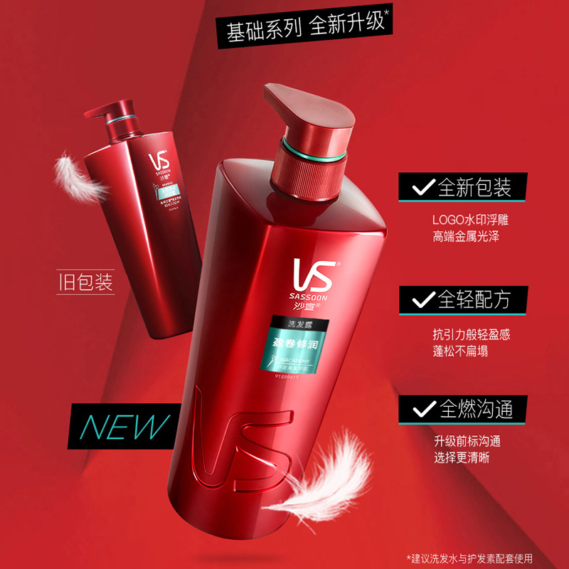 沙宣洗发水盈卷修润400ml(专为卷发造型设计 洗发露 新老包装随机发货)高清大图