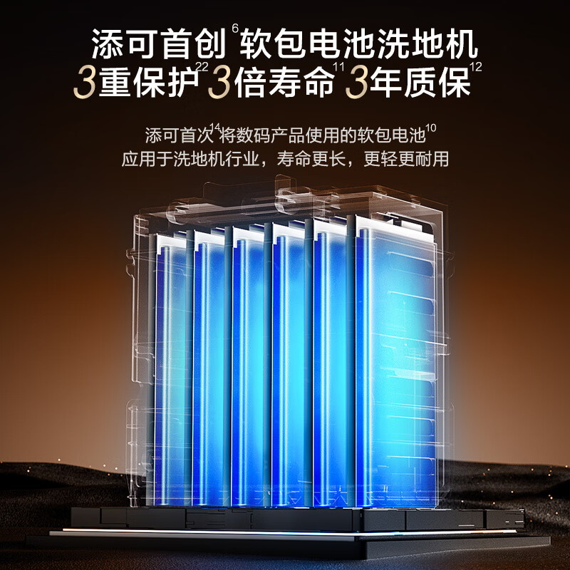 添可(TINECO) FW32030ECN 无线智能洗地机 超长续航 除菌速干 洗脱吸一体机高清大图