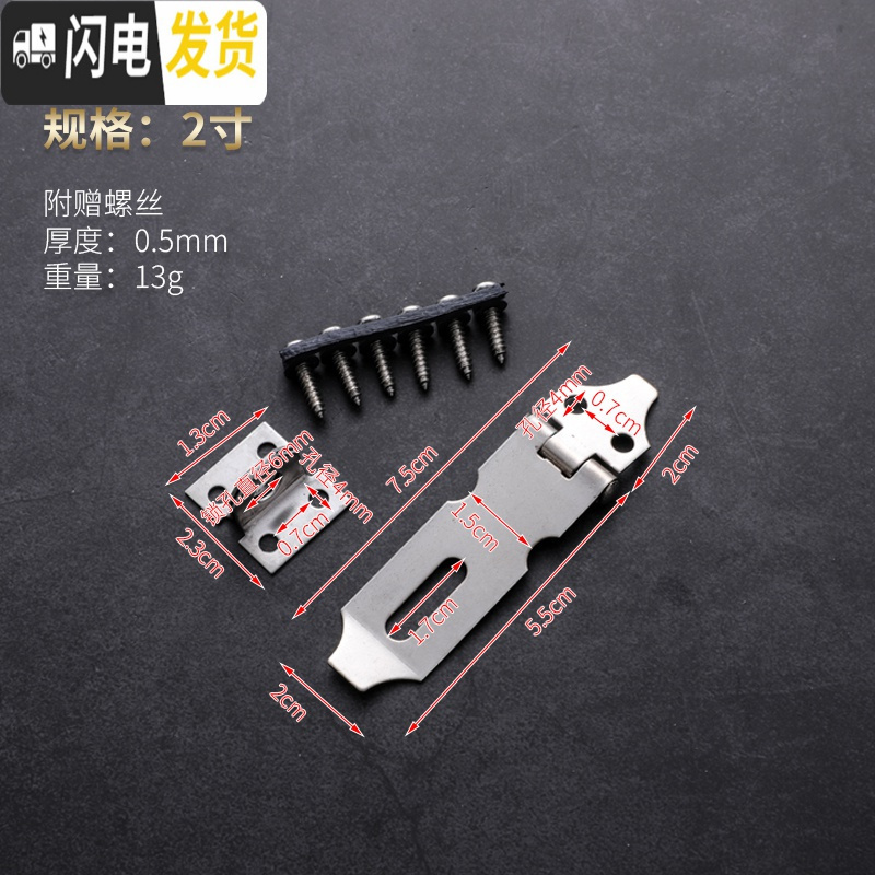 三维工匠不锈钢锁扣可加挂锁抽屉柜子锁扣房卧室搭扣室内挂扣 2寸（75mm）_846