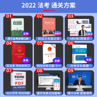 2022版:教材8本+十年真题+必背口诀+民法典+刑法+笔记本 [友一个正版]23新版厚大法考2023司法考试202