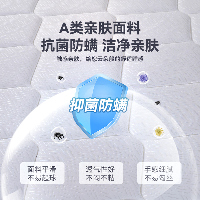 皇朝乳胶弹簧支撑静音睡眠护脊设计高清大图
