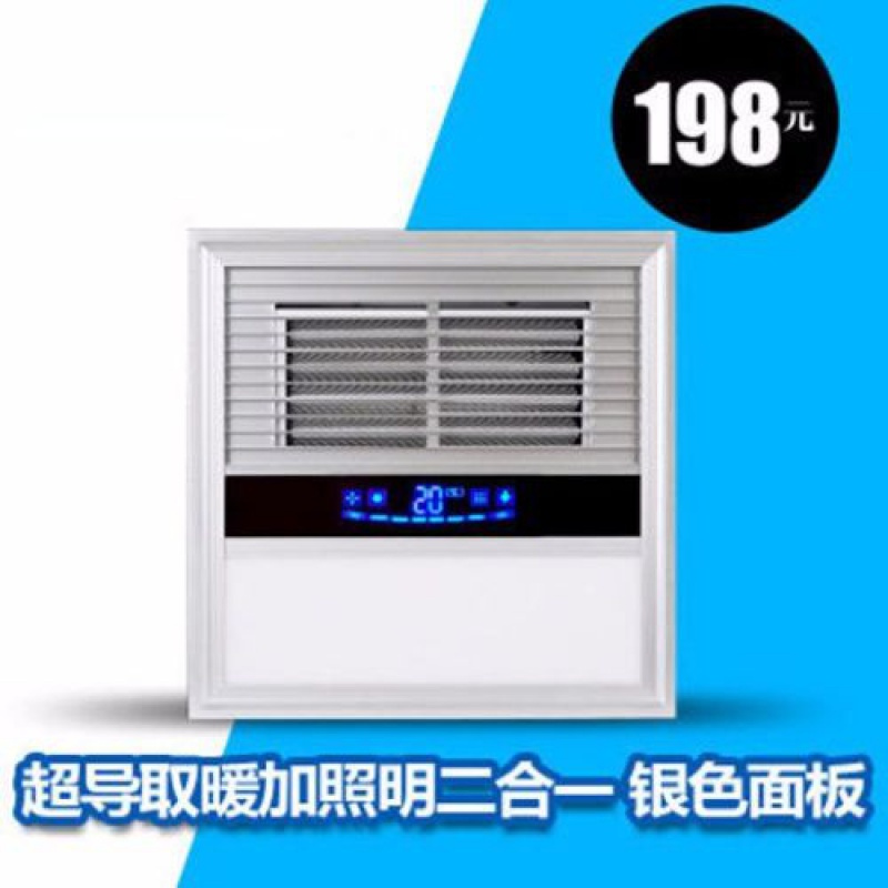 风暖集成吊顶超薄单风暖超导300*300浴霸卫生间空调暖风 风暖加照明加温显(时尚银)
