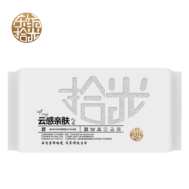 东纺拾光(EsTiempo)ES1002云感亲肤纯棉毛巾 33*70cm 85g 灰色高清大图