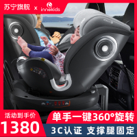 innokids儿童安全座椅0-4-12岁汽车用婴儿宝宝车载360度旋转坐躺
