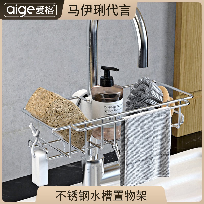 不锈钢水龙头置物架抹布沥水架多功能家用厨房免打孔水收纳架收纳层架 三维工匠高清大图
