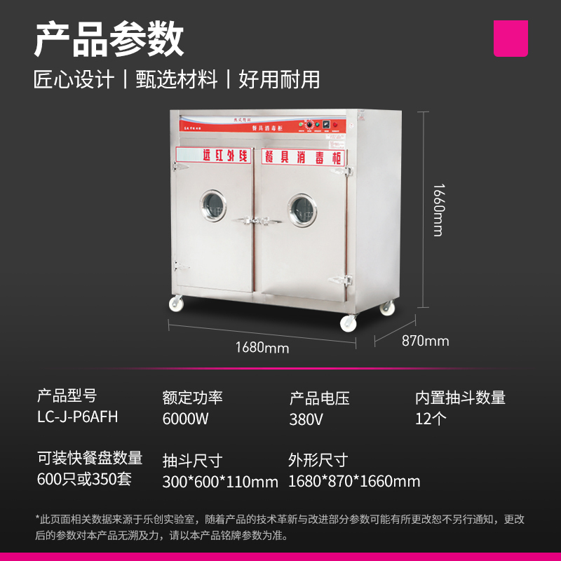 乐创(lecon)商用消毒柜 远红外线高温双门消毒碗柜 6KW普通推车款 LC-J-P6AFH 380V