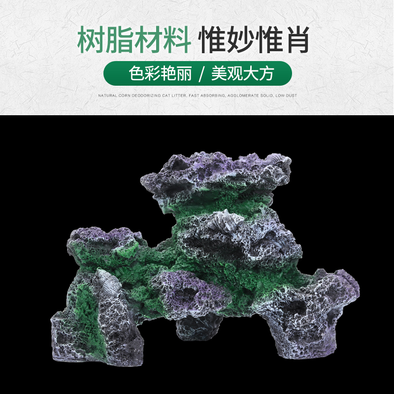 鱼缸树脂珊瑚假山装饰摆件水族箱仿真中国景造景布景高清大图