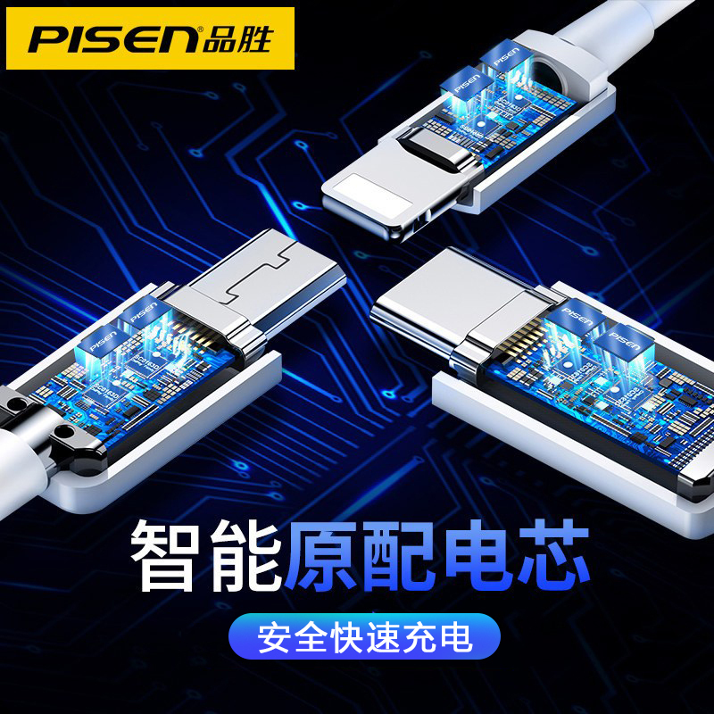 品胜一拖三数据线苹果三合一充电线三头多头通用(Type-C+苹果+安卓)车载多功能连接线iPhone14Plus/13