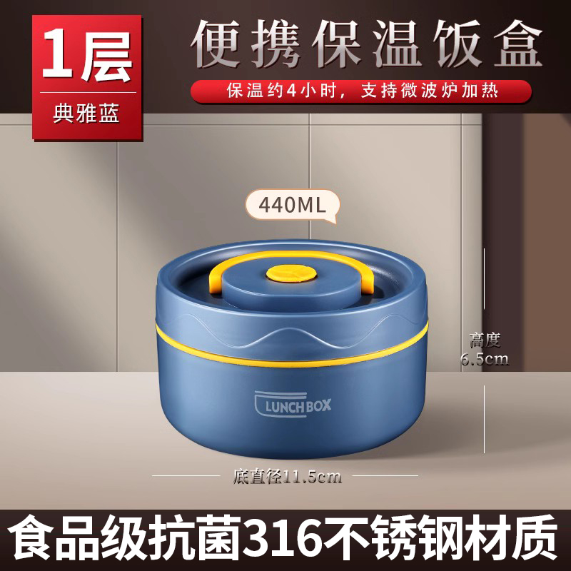 多层保温饭盒碗可微波炉加热便携带饭桶家用上班族不锈钢便当餐盒 【可微波炉】深䆳蓝-小号440ML（316不锈钢）