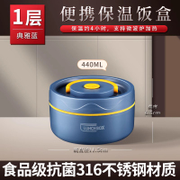 多层保温饭盒碗可微波炉加热便携带饭桶家用上班族不锈钢便当餐盒 【可微波炉】深䆳蓝-小号440ML（316不锈钢）