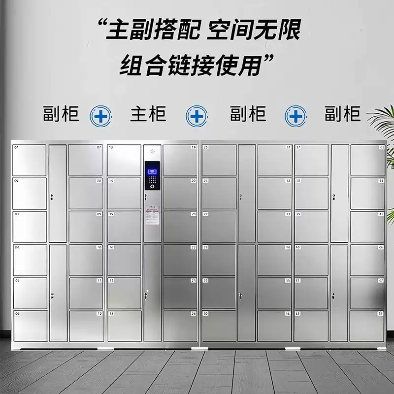 易企采 24门不锈钢存包柜 人脸识别微信扫码超市储物柜快递柜高清大图