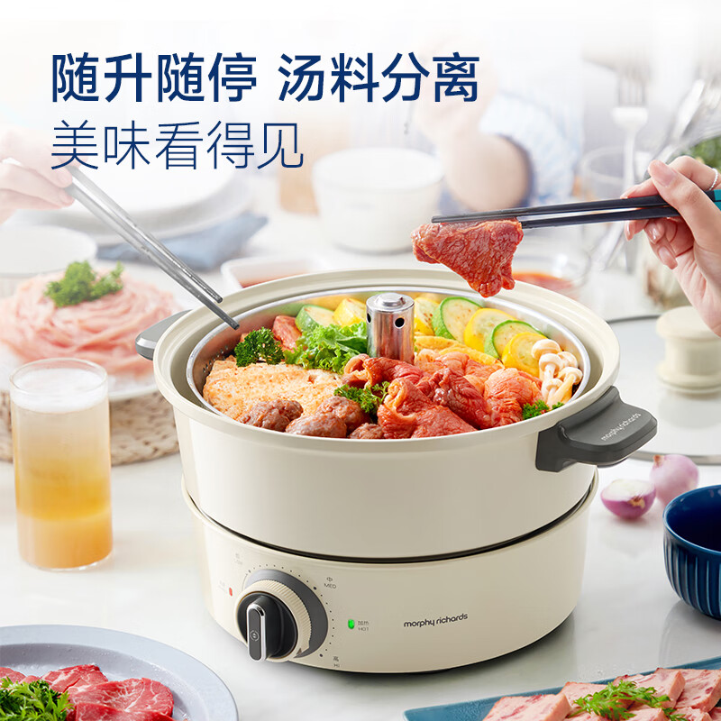 摩飞升降料理锅MR6103高清大图