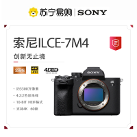 索尼 a7m4 全画幅微单数码相机 ILCE-7M4 A7M4 a74 α7 IV A7M4单机身 海外版 有简体中文菜单