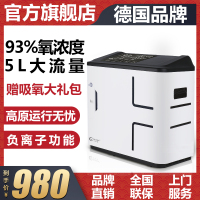 德国科司德制氧机家用老人氧气机孕妇家庭小型便携式吸氧机带雾化