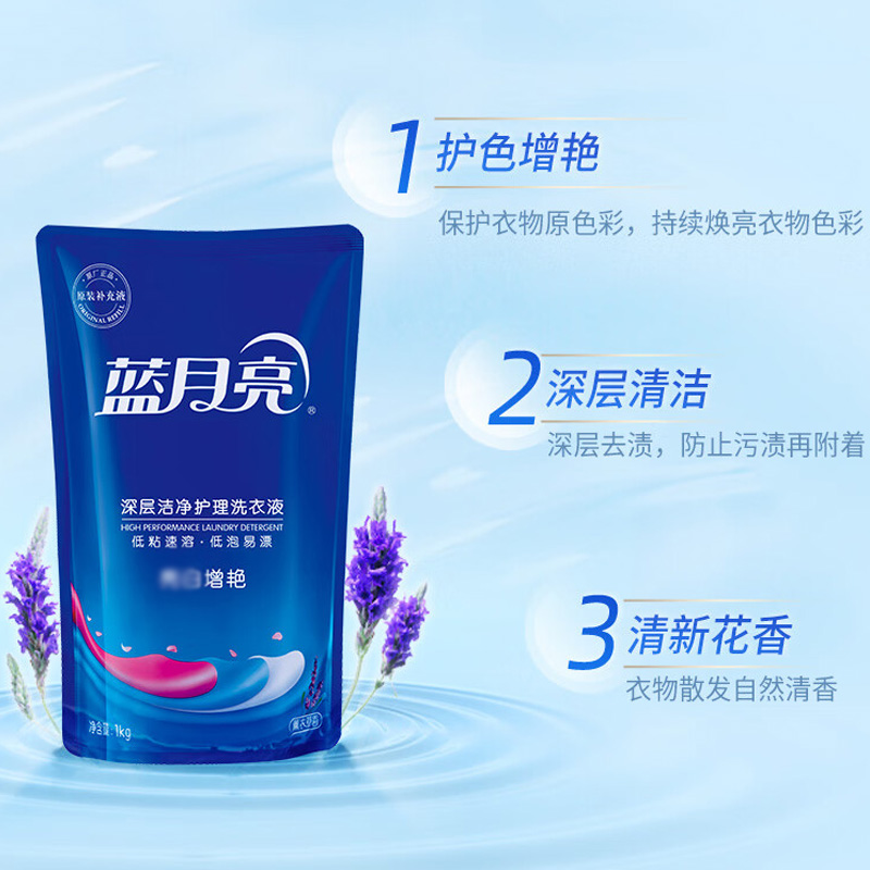 蓝月亮洗衣液套装1kg*6袋深层清洁薰衣草香10000846高清大图