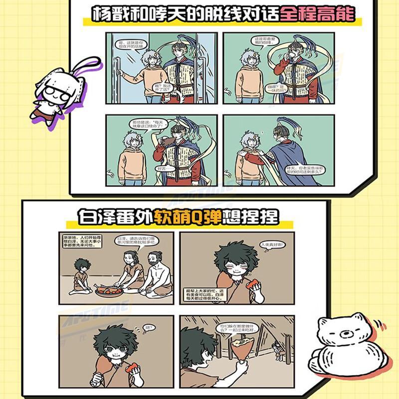 非人哉11 一汪空气 动漫系列超人气四格漫画 有兽焉姐妹篇 神仙妖怪来到当代的爆笑生活 幽默漫画有兽焉 人气 [正版]非高清大图