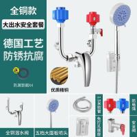 电热水器混水阀明装花洒配件配大全冷热开关u型混合阀水龙头通用--全铜混水阀】+大出水5档安全套餐