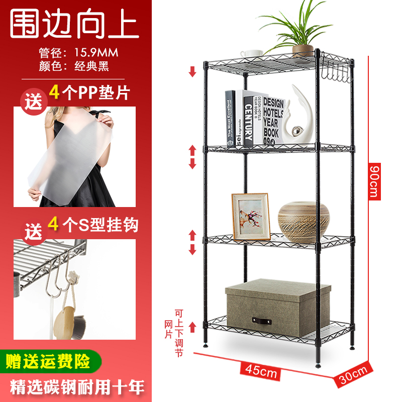 厨房置物架落地卧室客厅白色收纳书架金属铁艺多层办公室储物架子收纳层架三维工匠 四层45*30*90cm黑色特价亏本0层