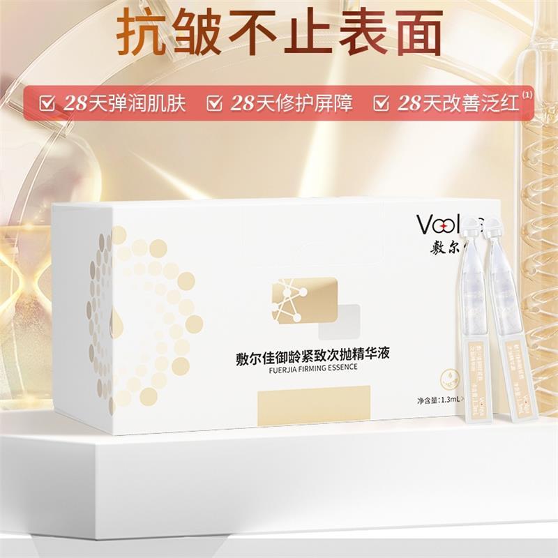 敷尔佳御龄紧致次抛精华液1.3ml*30支高清大图