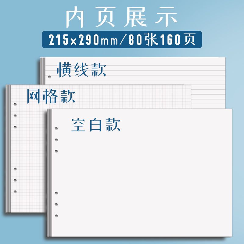 活页本a4网格横线空白笔记本厚可拆卸记事本无格大号学生学习文具