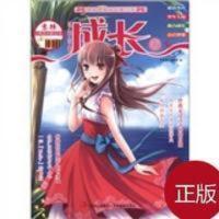 无 正版 意林少年成长枕边书:成长书/《意林》编辑部编