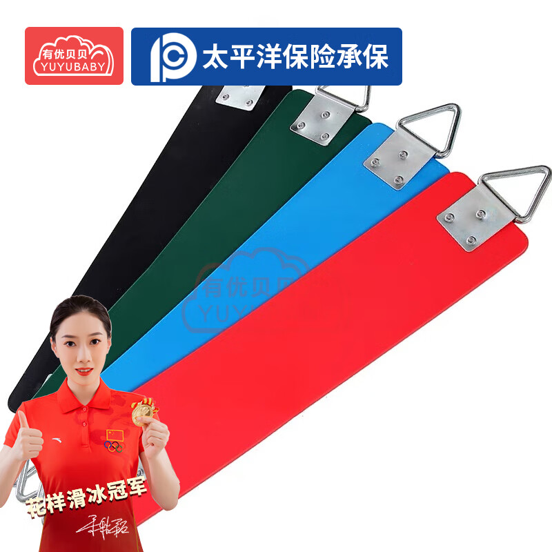 有优贝贝儿童秋千板光板秋千座配户外秋千配件高清大图