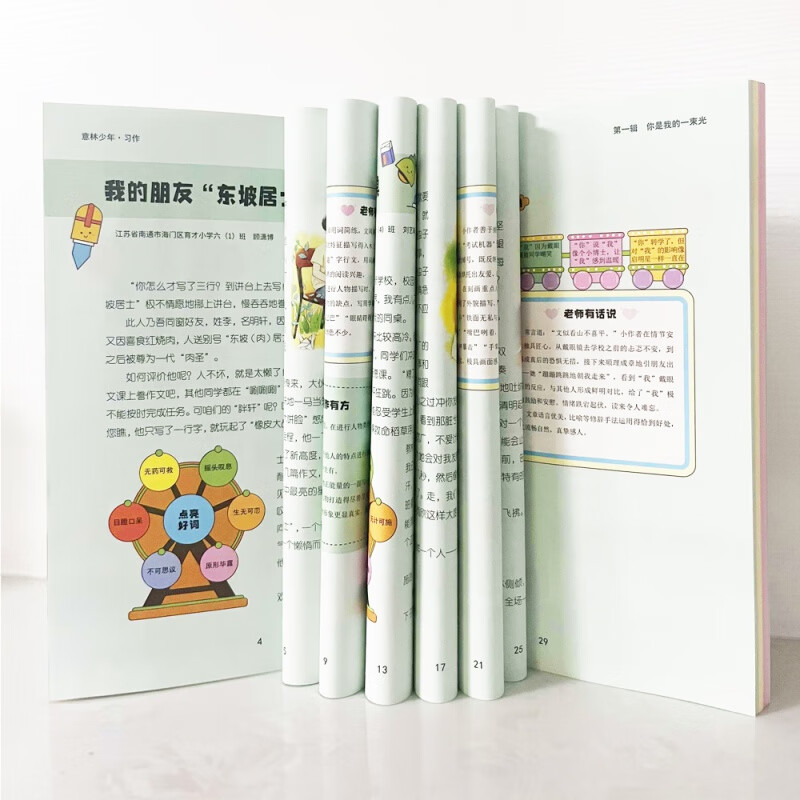 ❤[全4册]意林少年习作 [正版]!意林少年习作爱在光年之外笔尖上的自然课拐角遇见成长我记得你的样子作文写作技巧素材高清大图