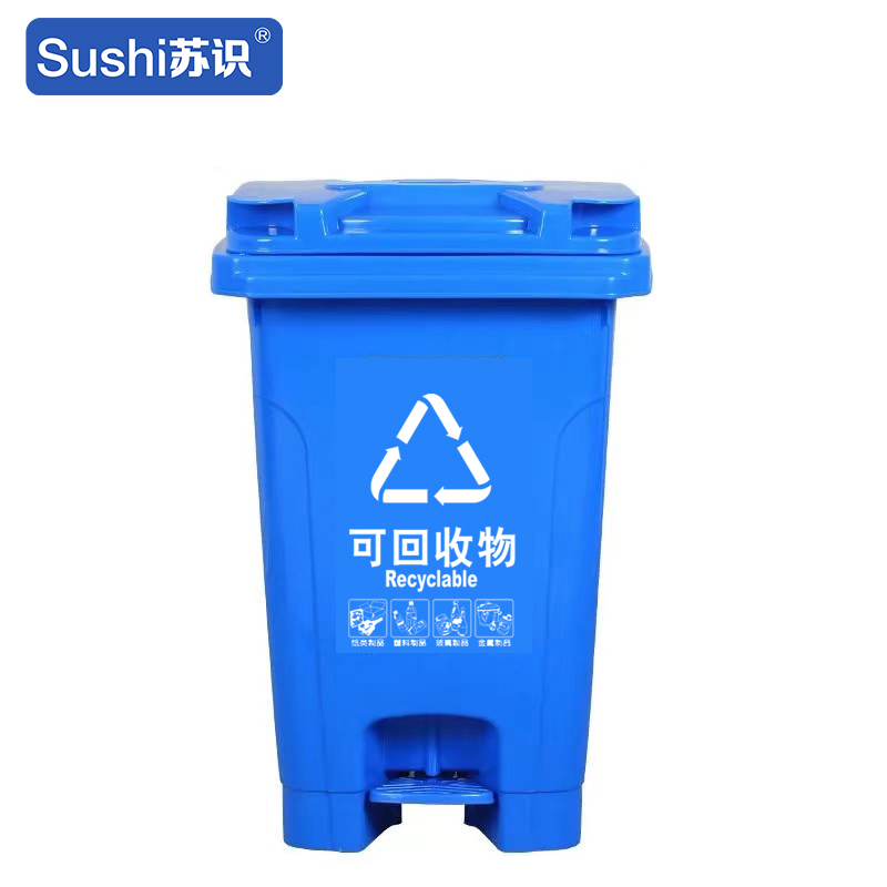苏识 YJ-A082 60升 分类脚踏垃圾桶 (计价单位:个) 蓝色