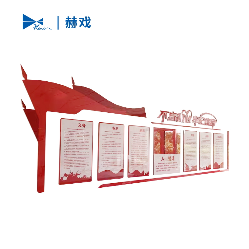 赫戏 文化墙标识 HXD8091 平方米高清大图