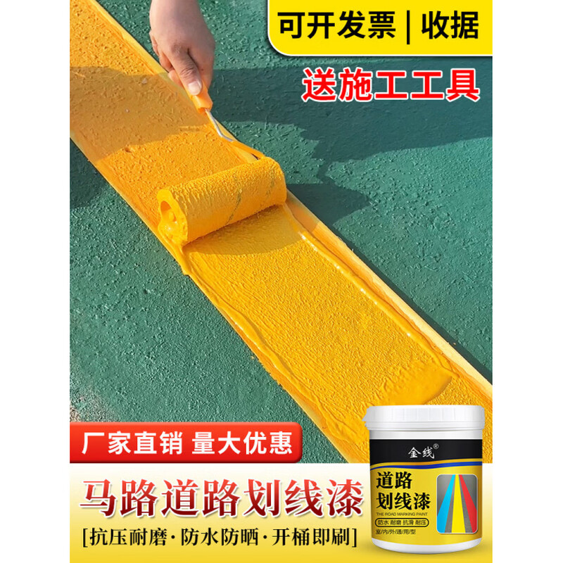 净佰俐 车位划线漆马路停车位道路公路水泥地面耐磨白色工厂车间油漆 @白色 20kg(仅广州配送)高清大图