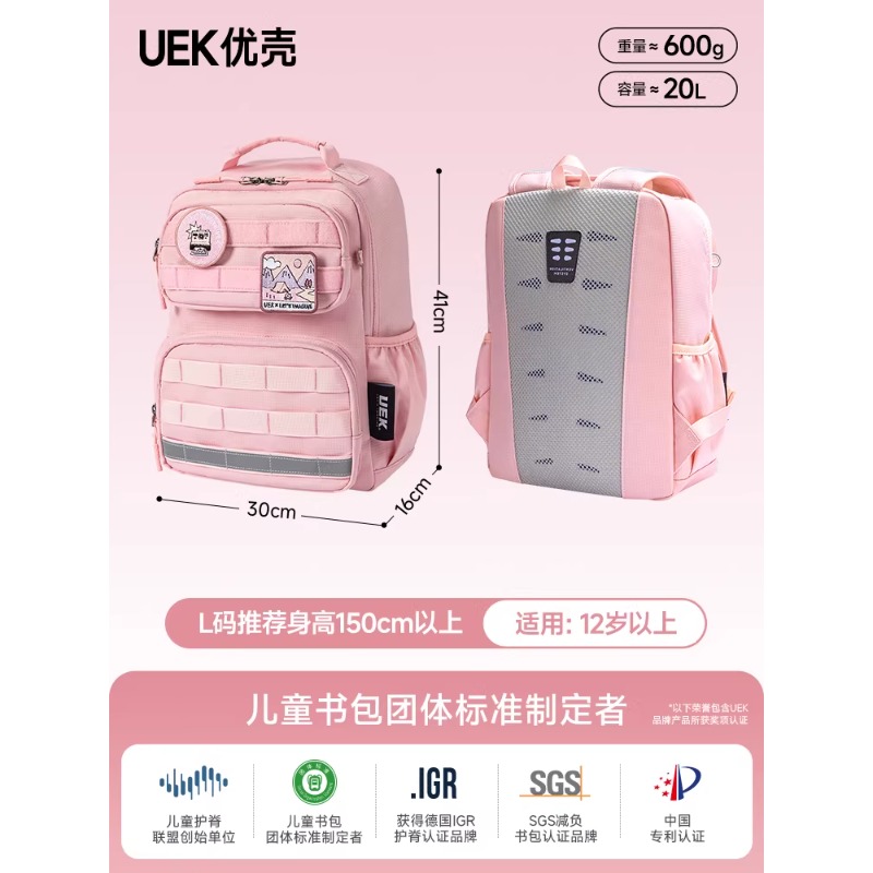 uek 优壳儿童书包自由探索系列女款 晨光粉 L码 1个