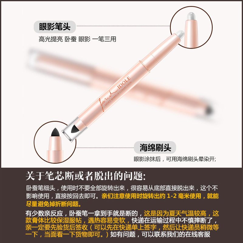 俏美人(CoolBetty)眼影笔防水不晕染双头眼影棒高光卧蚕笔非眼影盘眼影